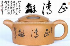 紫砂壶图片：牛盖莲子 - 美壶网