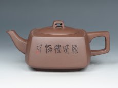 紫砂壶图片：砂四方  黄龙山老紫泥  530cc - 美壶网