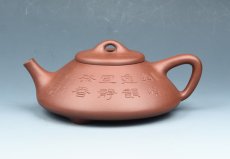 紫砂壶图片：子冶石瓢 - 美壶网