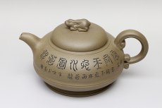 紫砂壶图片：玉兔 - 美壶网