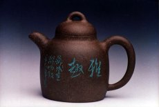 紫砂壶图片：衡渡壶 - 美壶网