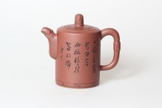 紫砂壶图片：龙行天下 - 美壶网