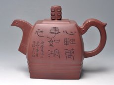 紫砂壶图片：玉琮 紫泥 680cc - 美壶网