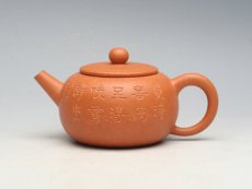 紫砂壶图片：圆珠（全手工） - 美壶网