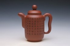 紫砂壶图片：集思壶 - 美壶网