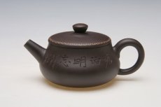 紫砂壶图片：IMG_5379 - 美壶网