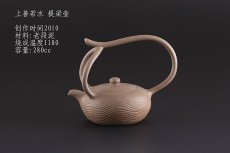 紫砂壶图片：上善若水提梁壶 - 美壶网