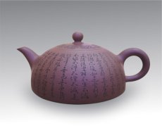 紫砂壶图片：心经半月壶 - 美壶网