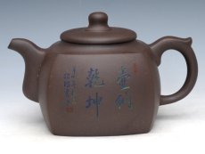 紫砂壶图片：天地方圆  容量：... - 美壶网