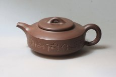 紫砂壶图片：汉扁 - 美壶网