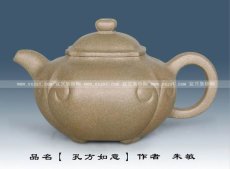 紫砂壶图片：孔方如意 - 美壶网