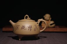 紫砂壶图片：环龙三足 - 美壶网