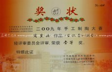 紫砂壶图片：生机壶<三等奖.周寅福 - 美壶网