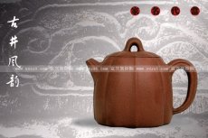 紫砂壶图片：古井风韵 - 美壶网