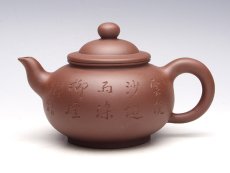 紫砂壶图片：佳静 - 美壶网