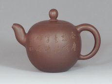 紫砂壶图片：一粒珠（木石刻并画） - 美壶网