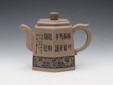 紫砂壶图片：高六方 - 美壶网