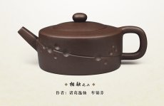 紫砂壶图片：相融之二 - 美壶网