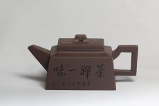 紫砂壶图片：一统四方 - 美壶网