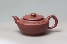 紫砂壶图片：凤鸣 - 美壶网