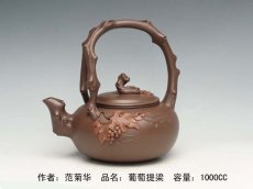 紫砂壶图片：葡萄提梁 - 美壶网