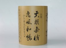 紫砂壶图片：笔筒 - 美壶网