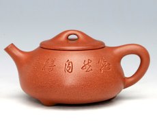 紫砂壶图片：石瓢 - 美壶网