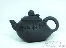 紫砂壶图片：祝寿壶 - 美壶网