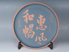 紫砂壶图片：紫砂挂盘 - 美壶网