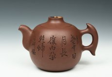 紫砂壶图片：太极八卦 - 美壶网