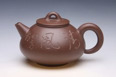 紫砂壶图片：陶乐壶（谢稚柳书画，一粟刻） - 美壶网