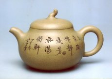 紫砂壶图片：茄段 - 美壶网