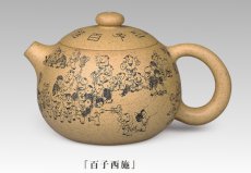 紫砂壶图片：百子西施 - 美壶网