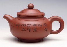 紫砂壶图片：有缘 - 美壶网