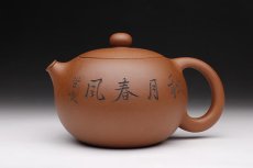 紫砂壶图片：任氏西施壶 - 美壶网