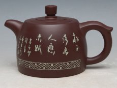 紫砂壶图片：井栏 - 美壶网