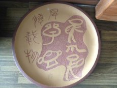 紫砂壶图片：紫砂挂盘 - 美壶网