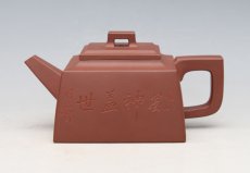 紫砂壶图片：四方壶350CC - 美壶网