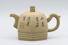 紫砂壶图片：宁静致远壶 - 美壶网