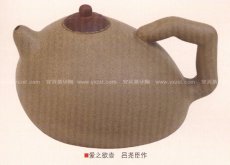 紫砂壶图片：爱之欲壶 - 美壶网