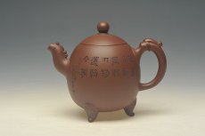 紫砂壶图片：龙凤呈祥 - 美壶网