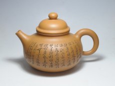 紫砂壶图片：大容天 - 美壶网