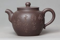 紫砂壶图片：志存高远 - 美壶网