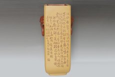 紫砂壶图片：芊筒（行草书） - 美壶网