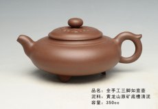 紫砂壶图片：三脚如意壶 底槽清 350cc - 美壶网