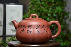 紫砂壶图片：祥云 - 美壶网