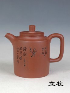 紫砂壶图片：立柱 - 美壶网