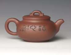 紫砂壶图片：Pict0011 - 美壶网