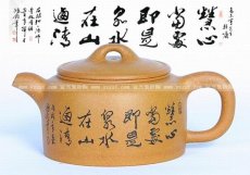 紫砂壶图片：逸士壶1 - 美壶网