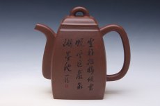 紫砂壶图片：汉方 - 美壶网